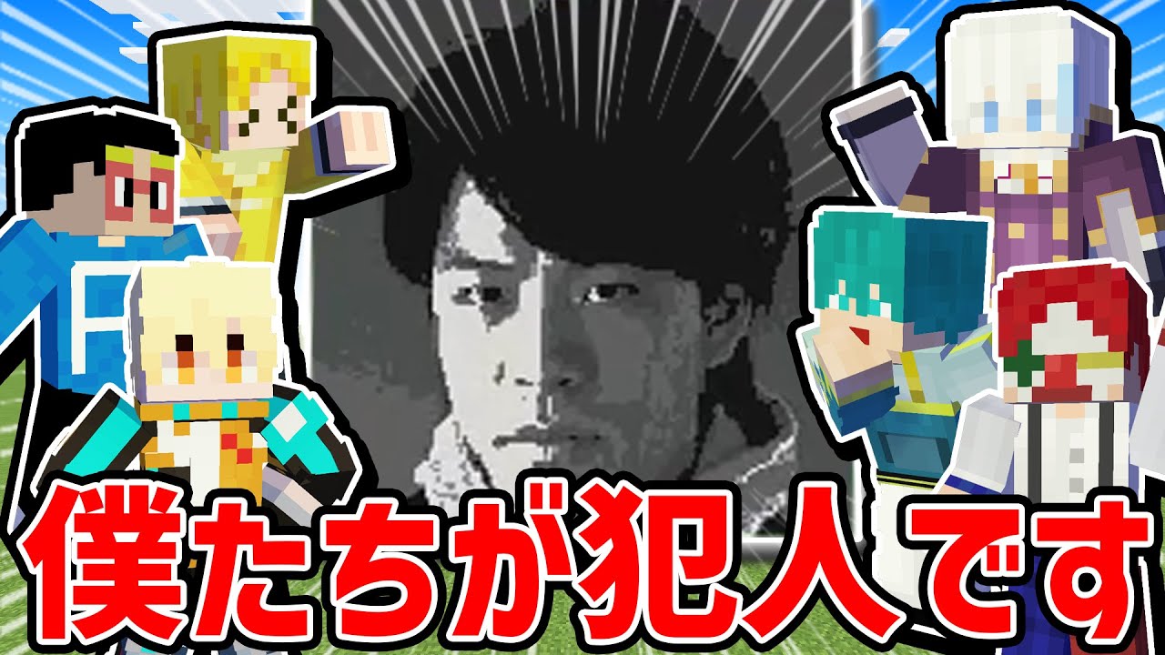 【ドッキリ】ドズルさんへ。僕たちが犯人です アツクラPart125【マイクラ】