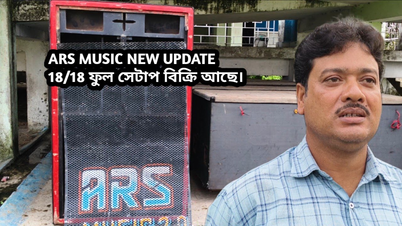 ARS FULL SETUP BIKRI ACHE NEW UPDATE ASCHE