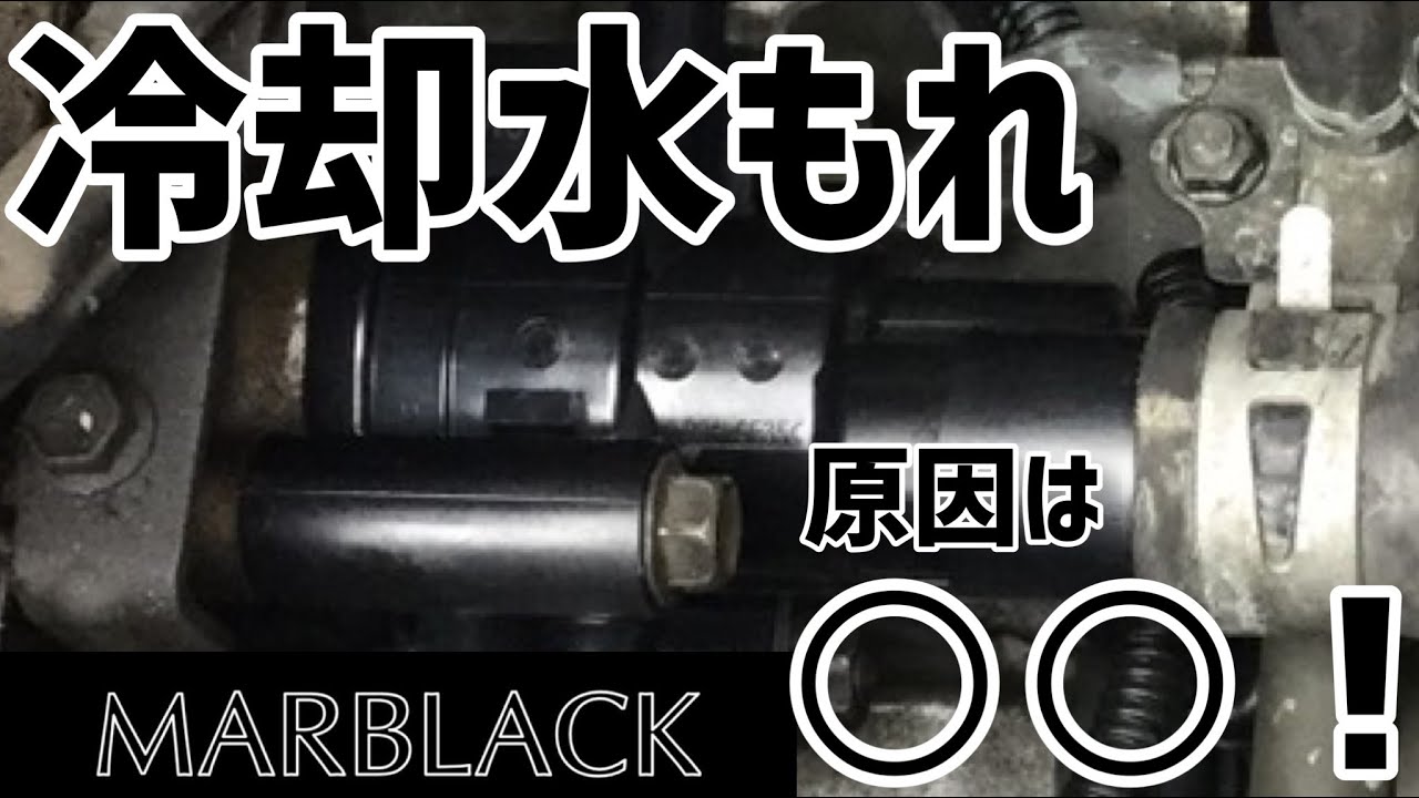 【ワゴンR】甘い匂いに要注意！冷却水漏れで知らない間にオーバーヒート！