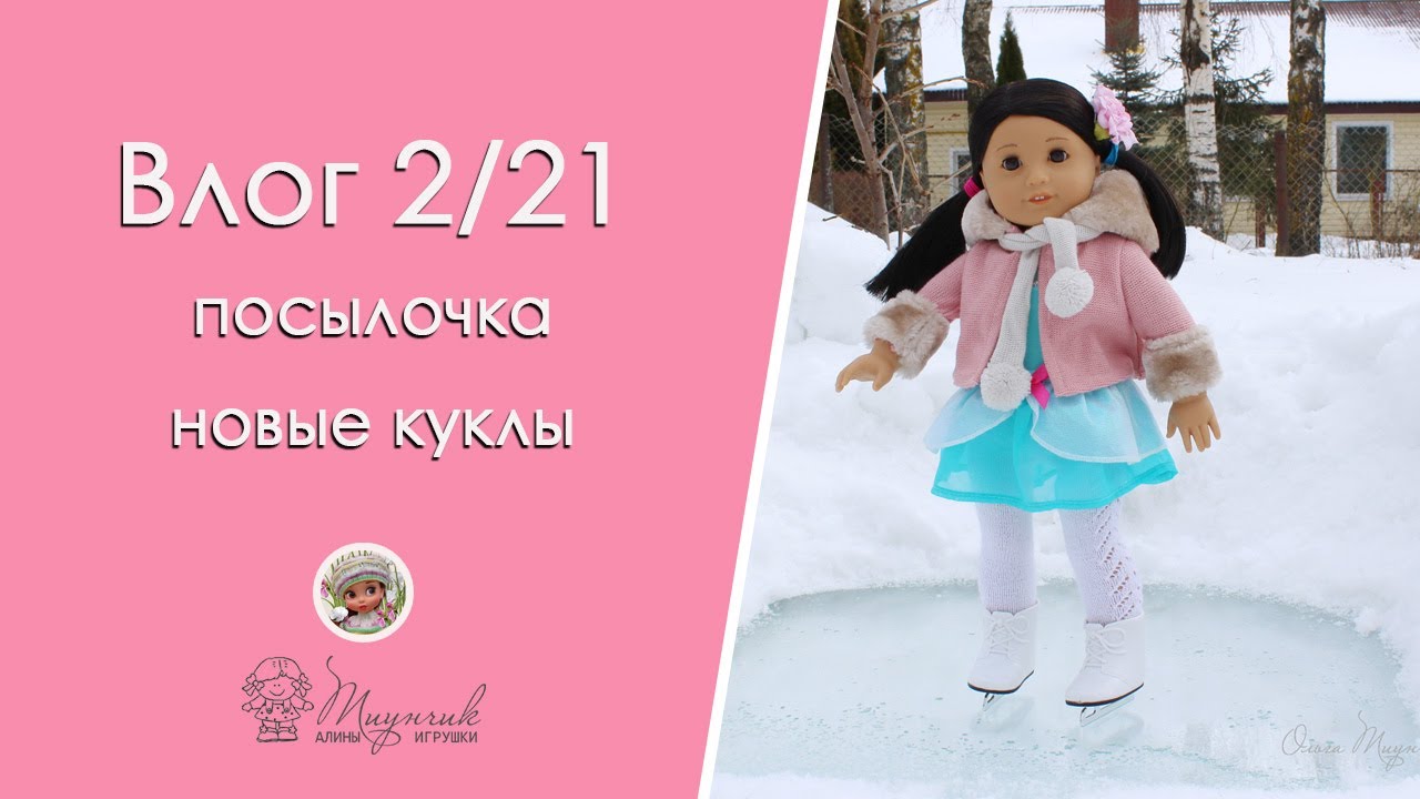 vlog 2/21 American girl