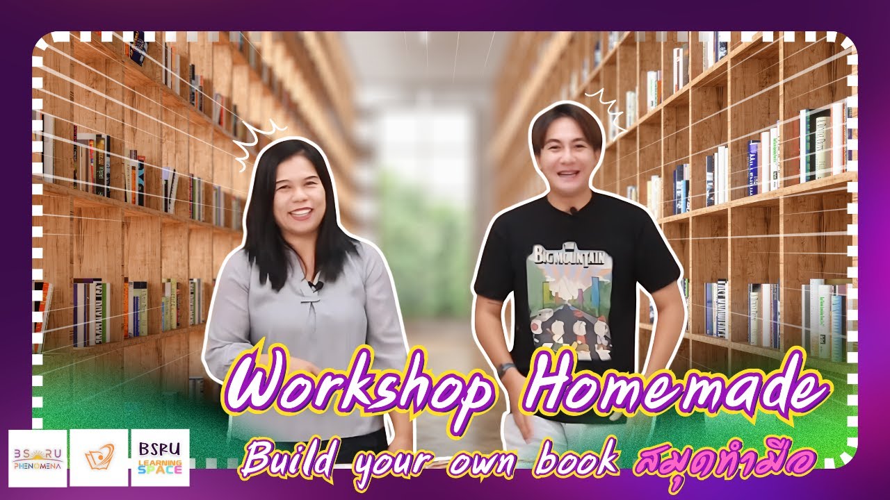 🎉  มือไม่โปรก็โชว์ได้ ( EP.4 ) Build your own book  สมุดทำมือ