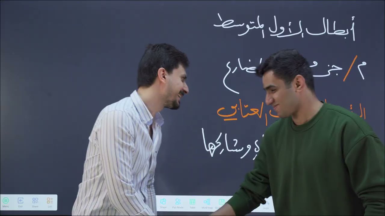 جزم الفعل المضارع  | الأول المتوسط | الجزء الثاني 2026 | غيث العتابي | الطريق نحو الإعفاء 