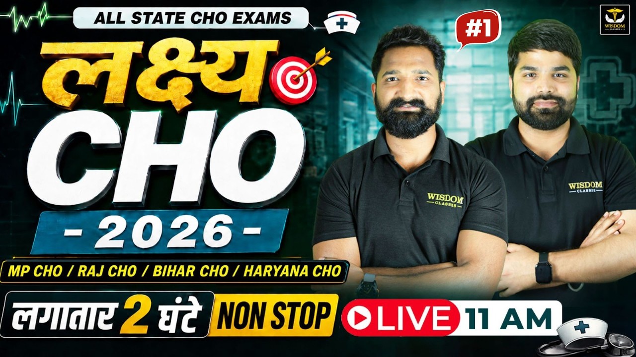 Bihar | MP | Rajasthan | Haryana | All State Cho Classes | CHO MCQ Series | Marathon Class 01