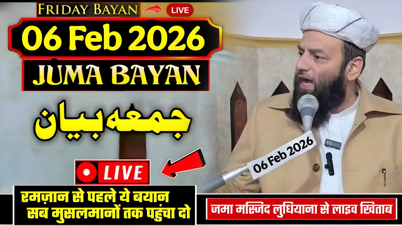 6 February 2026 Juma Bayan | Shahi Imam Punjab | Maulana Usman Ludhianvi @Raahehaqqyoutube