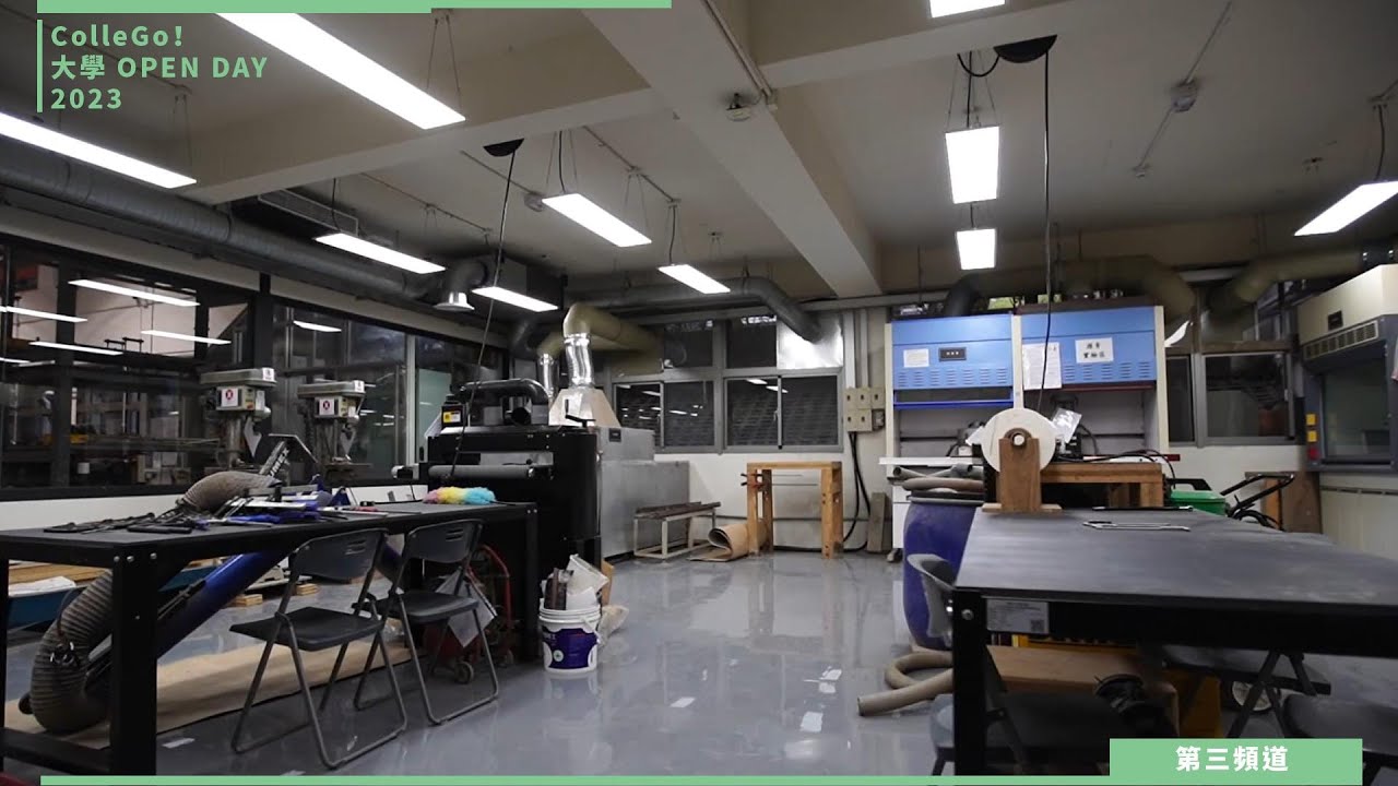 工程學群｜逢甲大學土木工程學系【ColleGo!大學OPEN DAY系列影音】