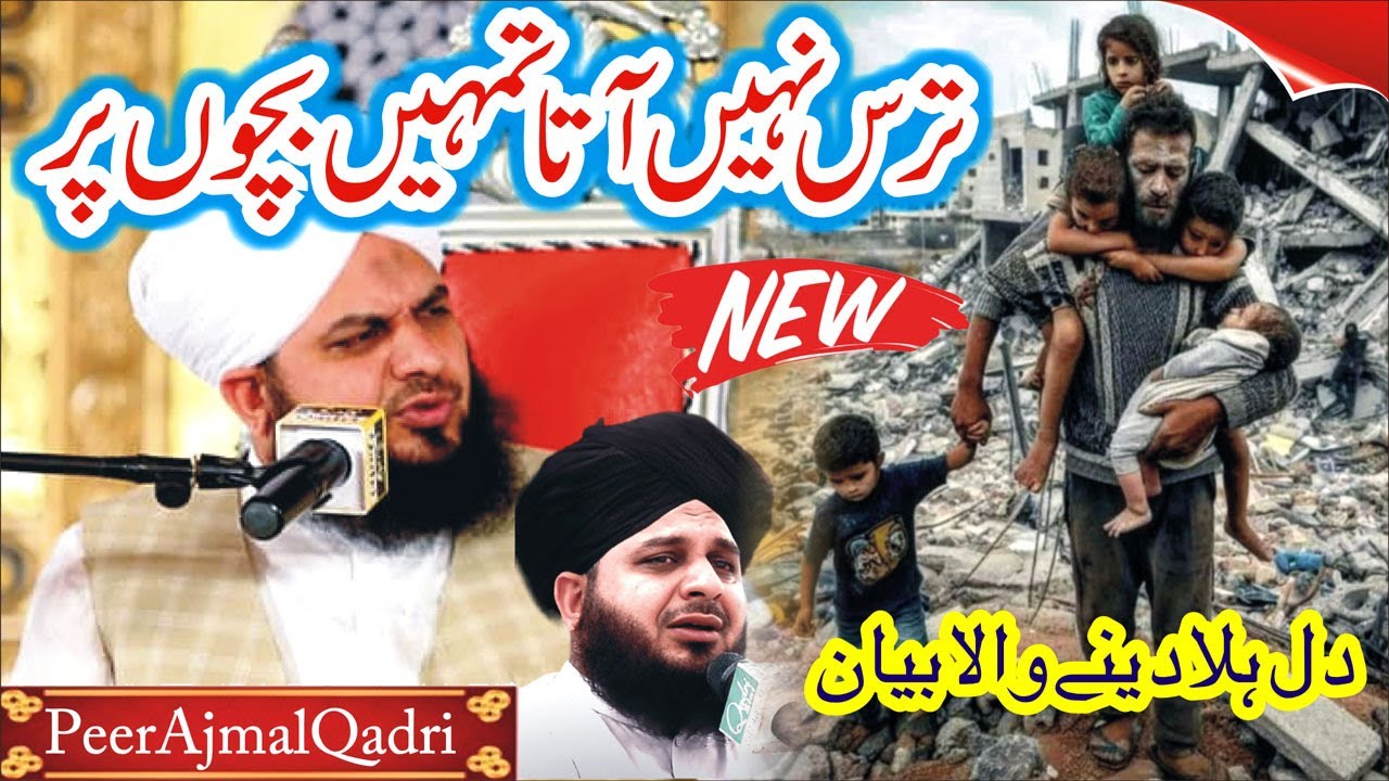 Peer Ajmal Raza Qadri New Full Bayan || Masjid Aqsa By Muhammad Ajmal Raza Qadri