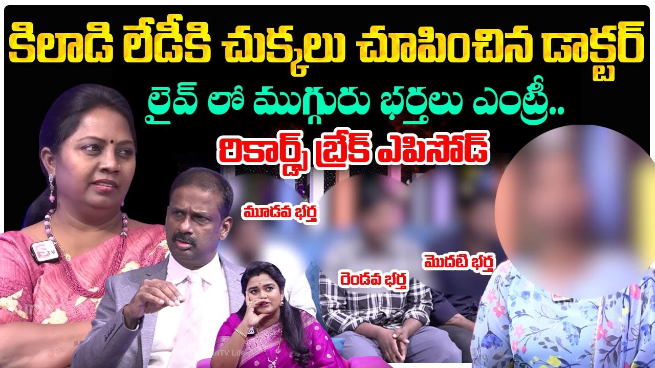 Padmavyuham New Episode | Advocate Ramya | BEST MORAL VIDEO | Dr Kalyan Chakravarthy |SumanTV Mithra
