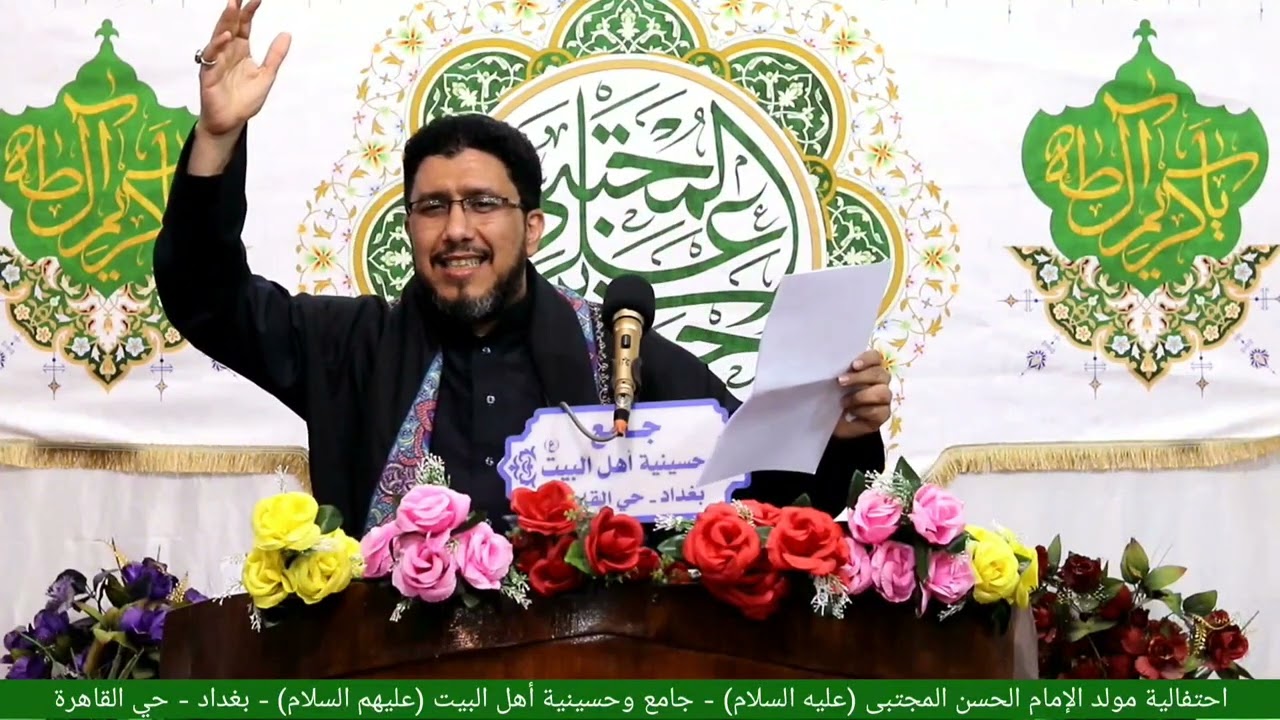 ملا ماهر الشبلي - محفل ولادة الإمام الحسن المجتبى (عليه السلام)