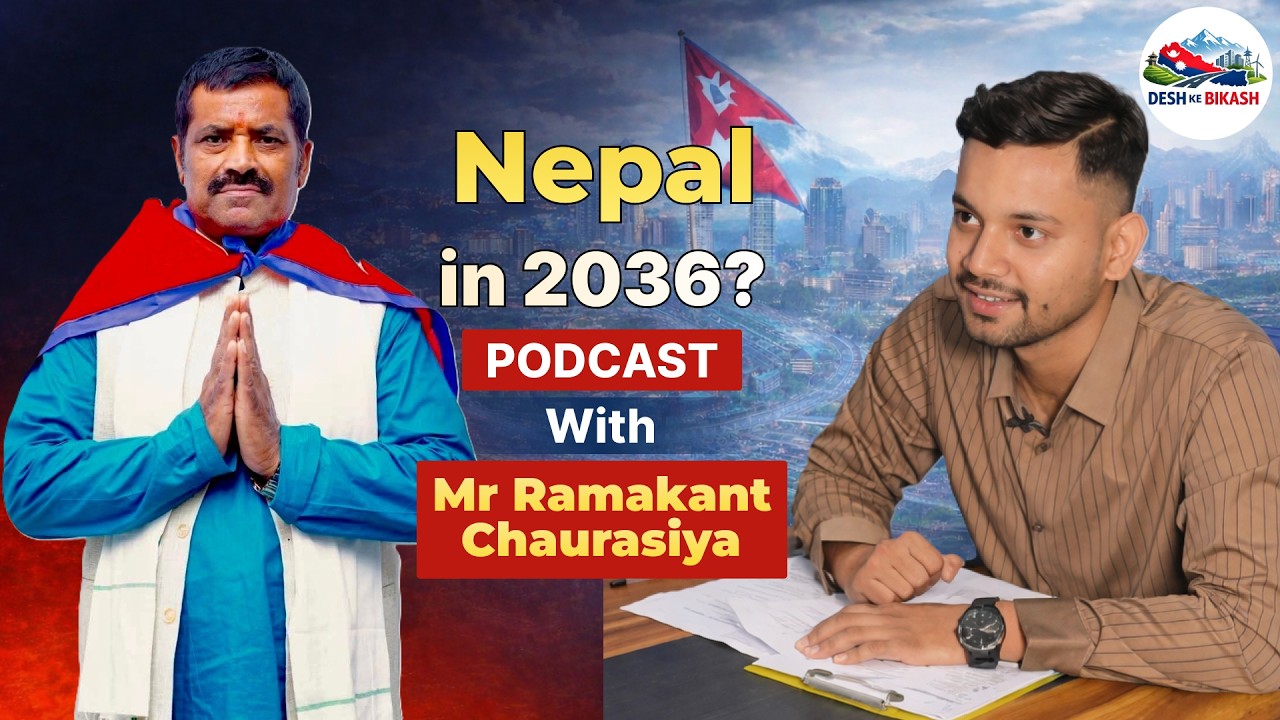 Nepal in 2036 | Desh Ke Bikash Podcast with Mr Ramakant Chaurasiya AV009 #nepal #election #genz