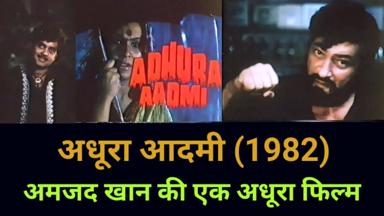 अधूरा आदमी | अमजद खान की फिल्म | ADHURA AADMI Unreleased Movie | Amjad Khan Biography | Bollywood