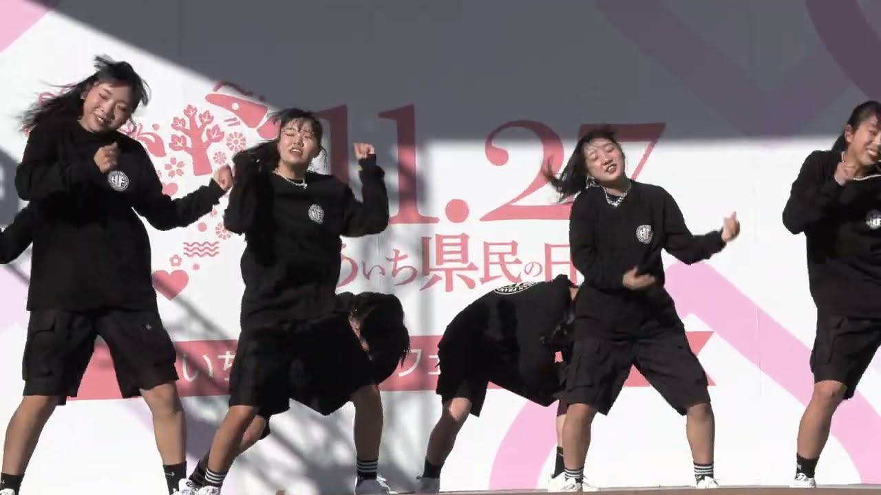 豊川高校ダンス部 2023.11.25 あいち県民の日フェスタ