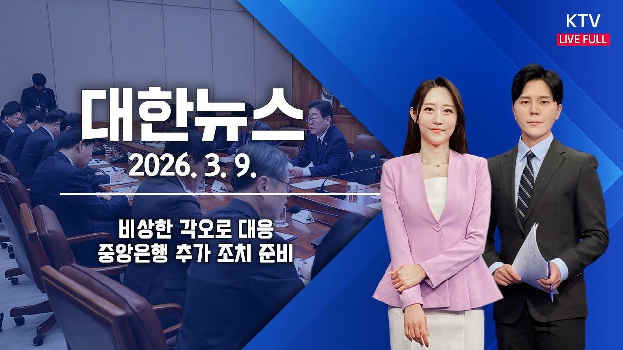 대한뉴스｜