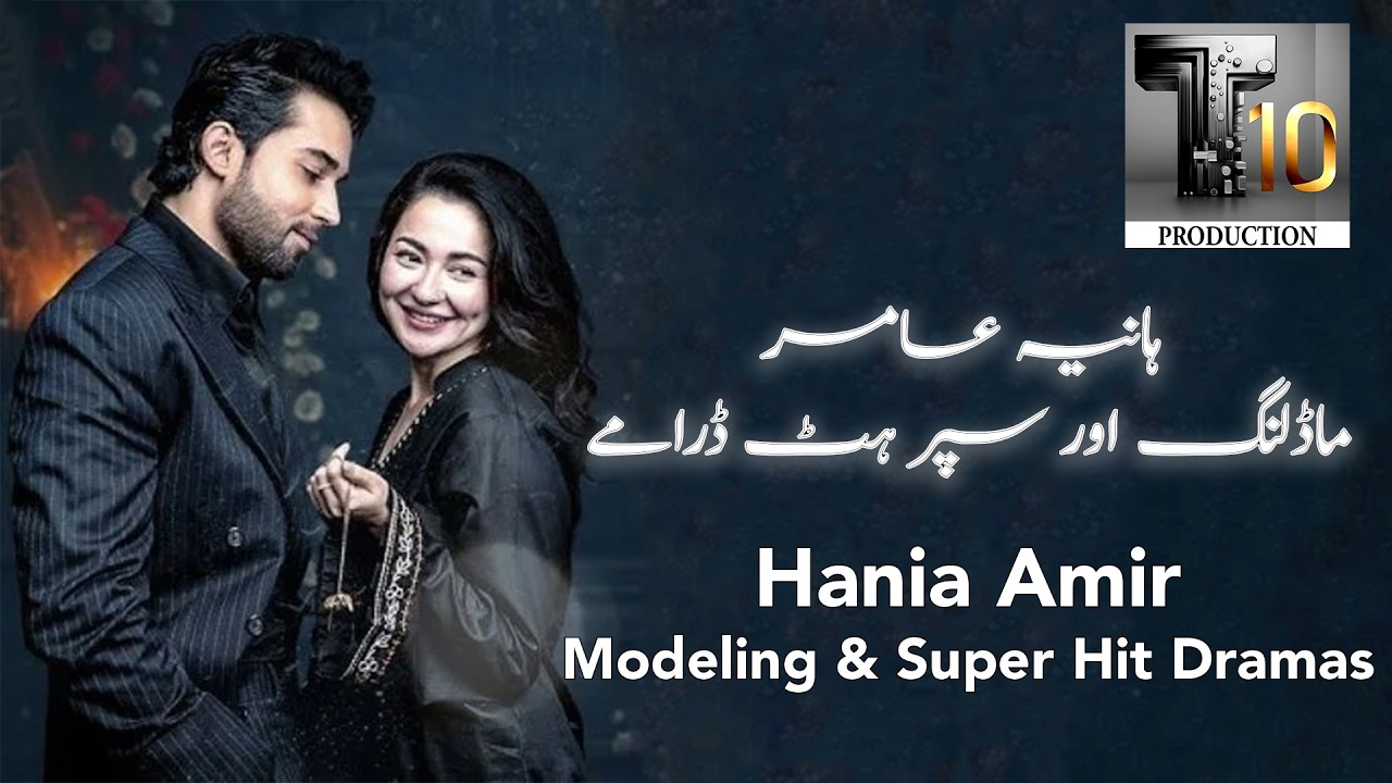 Hania Aamir | Modeling Se Superhit Dramas Tak | Complete Journey 🔥