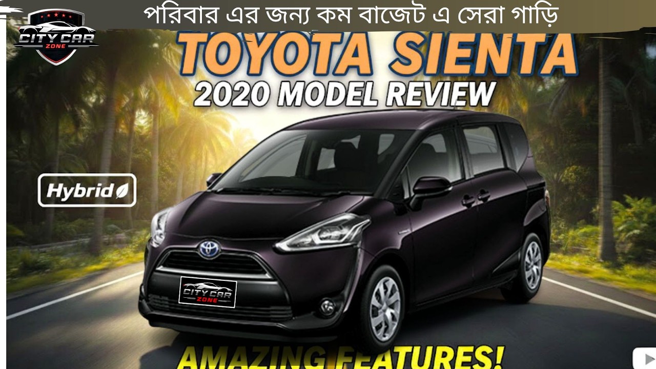 TOYOTA SIENTA 2020 || Best Family Sedan Car || In-Depth Review || City Car Zone