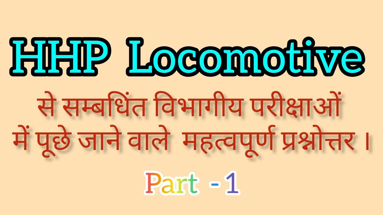 Important objective question of HHP Loco