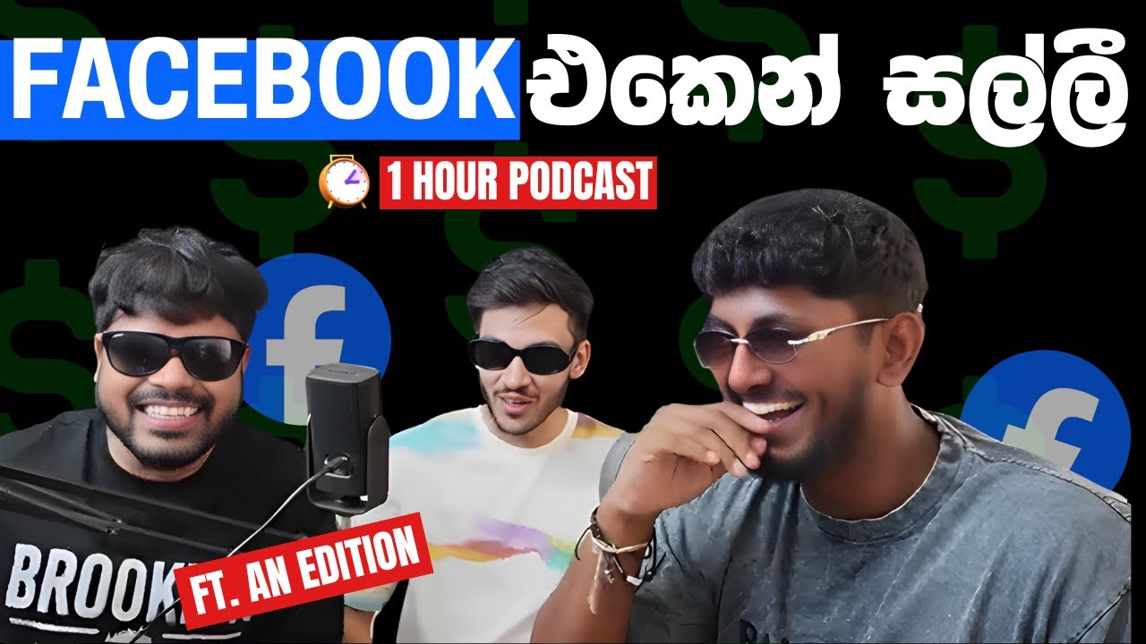 UK Audience එකක් කොහොමද හදාගන්නෙ කෙටි කාලයක් ඇතුලත CM tool Proof එකක්