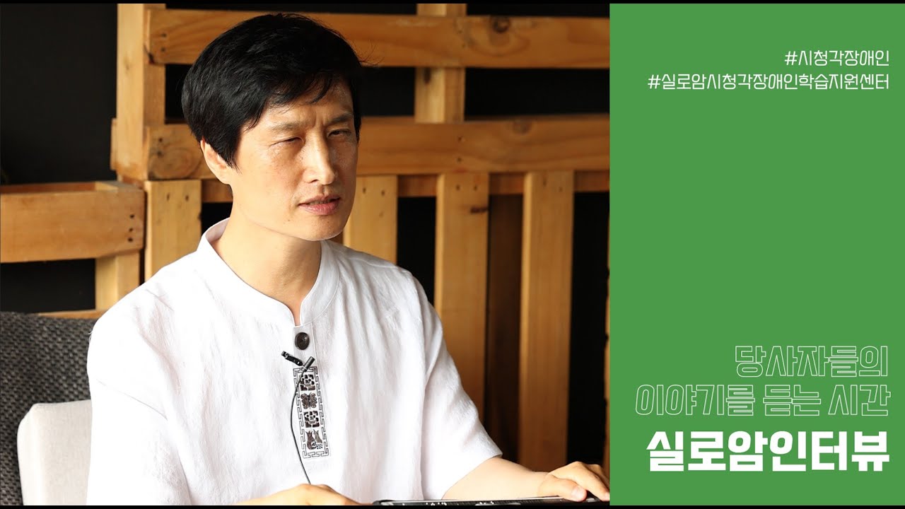 [달팽이 이야기] 국내 1호 시청각장애인 박사 조영찬