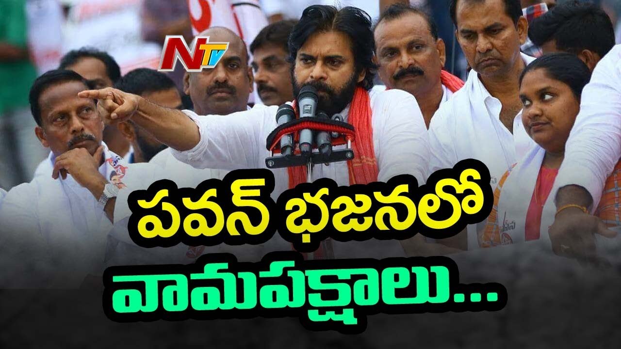 Left Parties Desperate to Ally with Janasena Party in Andhra Pradesh | OTR | NTV