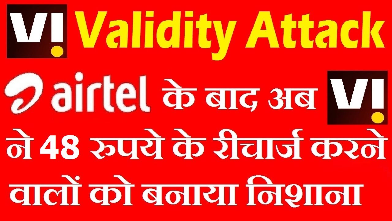 बड़ा बदलाव || VI 48 Data Plan Revised || Full Details || No Service Validity || Airtel 48 Data Plan