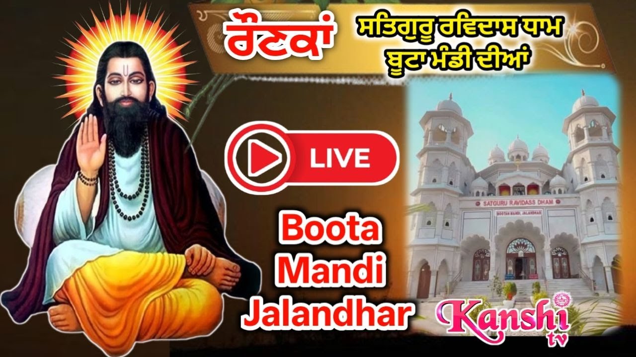 LIVE Rounkan Boota Mandi Diyan // Shri Guru Ravidass Dham Boota Mandi Jalandhar 24 Jan 2026@KanshiTV