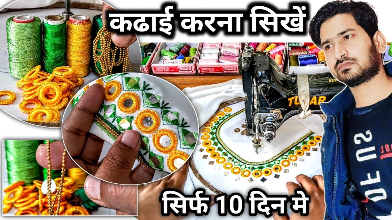 kadhai karna sikho | Gale ka design |Faizu Arts