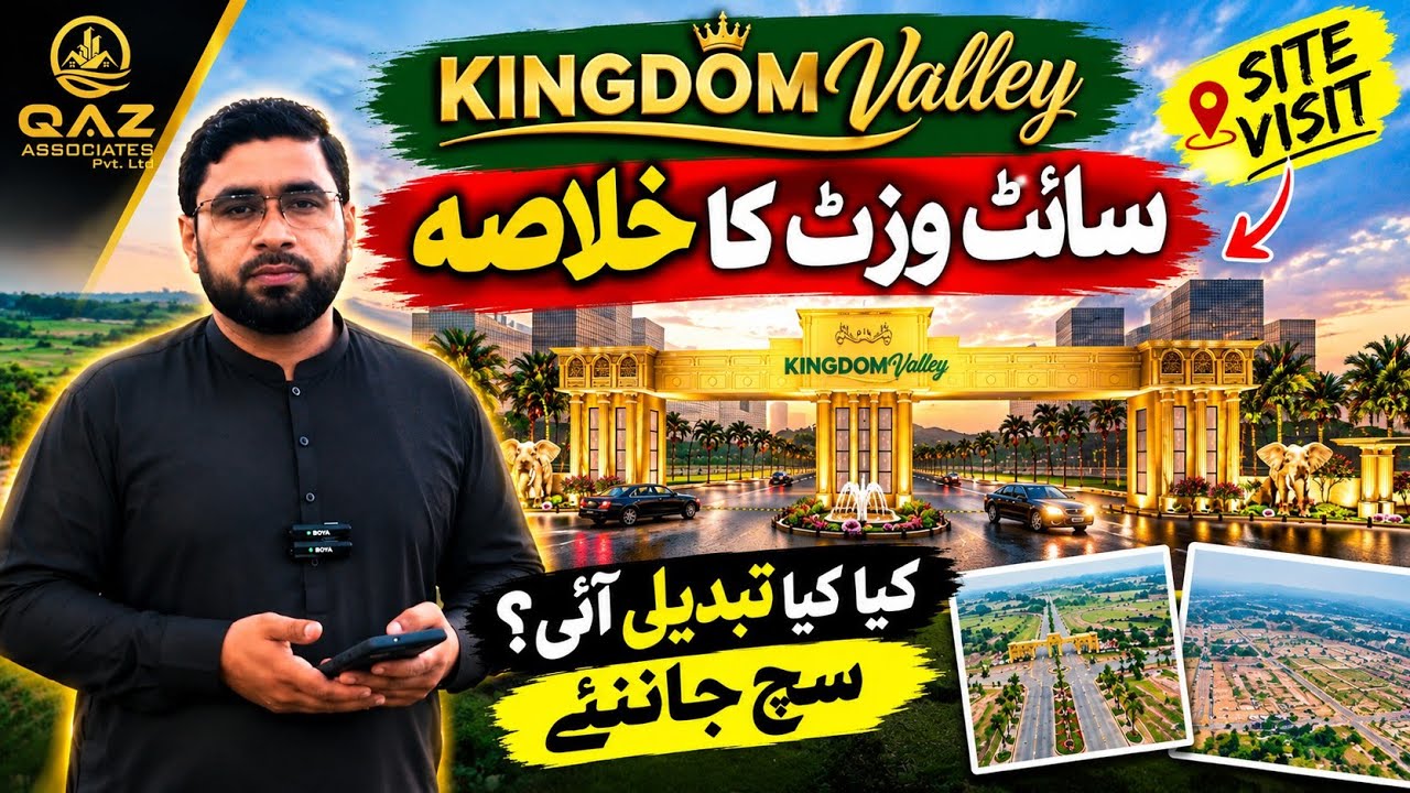 Kingdom Valley Site Visit Ka Khulasa | Kya Kya Tabdeeli Aayi? | Latest Development Update 2026