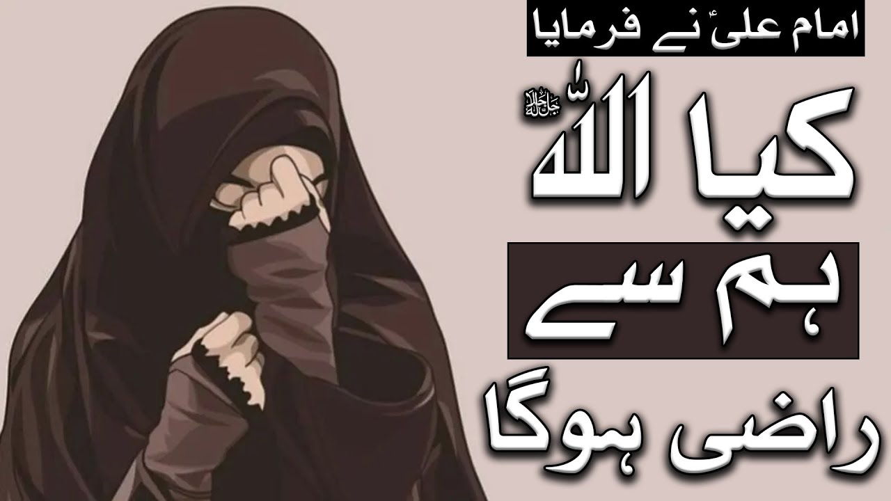 Kiya Allah Humse Raazi Hoga | Imam Ali A.S Ne Farmaya | Mehrban Ali | Mehrban TV