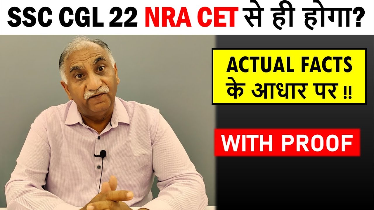 SSC CGL 2022 by NRA CET ? With proof and Actual Facts के आधार पर !