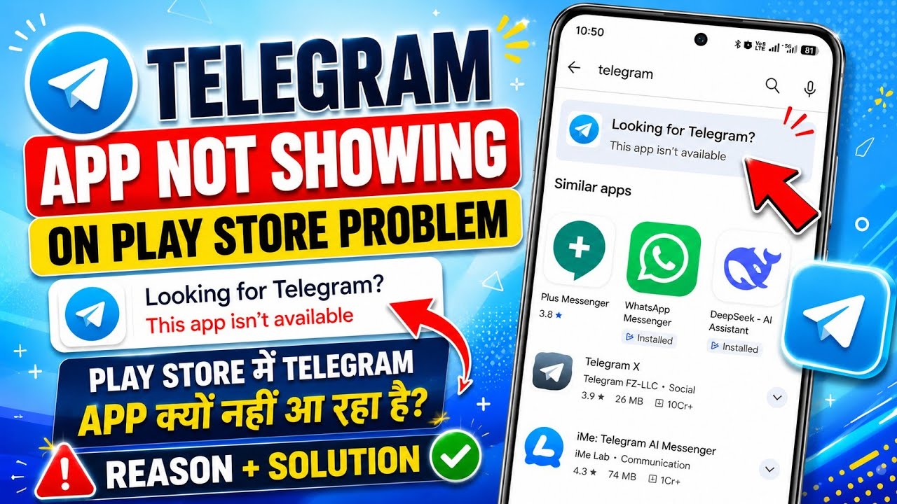 Telegram कब आयेगा - जाने यहां | Telegram Not Available in Play Store | telegram not working in india