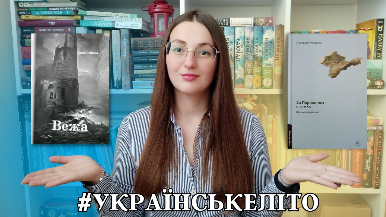 #УКРАЇНСЬКЕЛІТО 🇺🇦 