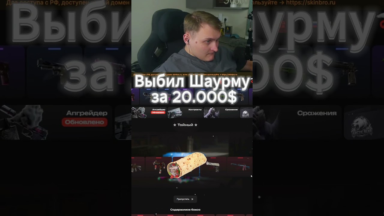 🔴Выбил ШАУРМУ за 20.000$🔴