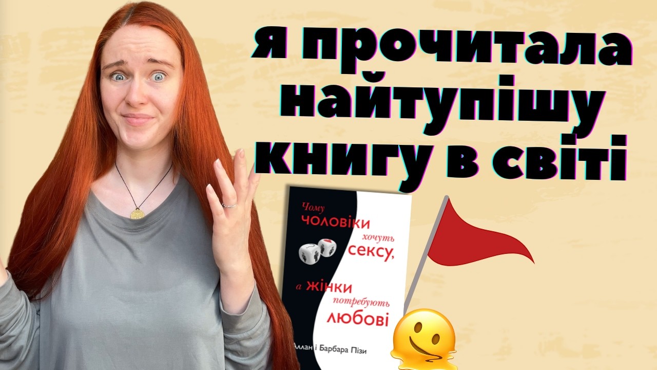 ВОЛОГІ ФАНТАЗІЇ ЗБОЧЕНЦЯ - читаємо книгу 