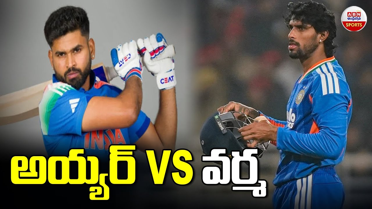 అయ్యర్ VS వర్మ | Shreyas Iyer & Tilak Varma: Battle of the T20 Stars for 2026 | ABN Sports