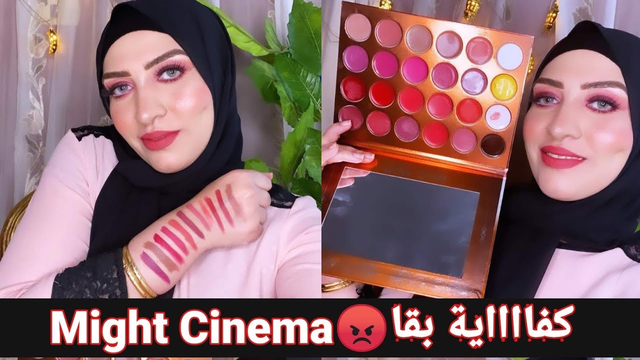 بالت الروچ الجديدة من مايت سينما حلوة ولا هتترمى فالزبالة 🤔