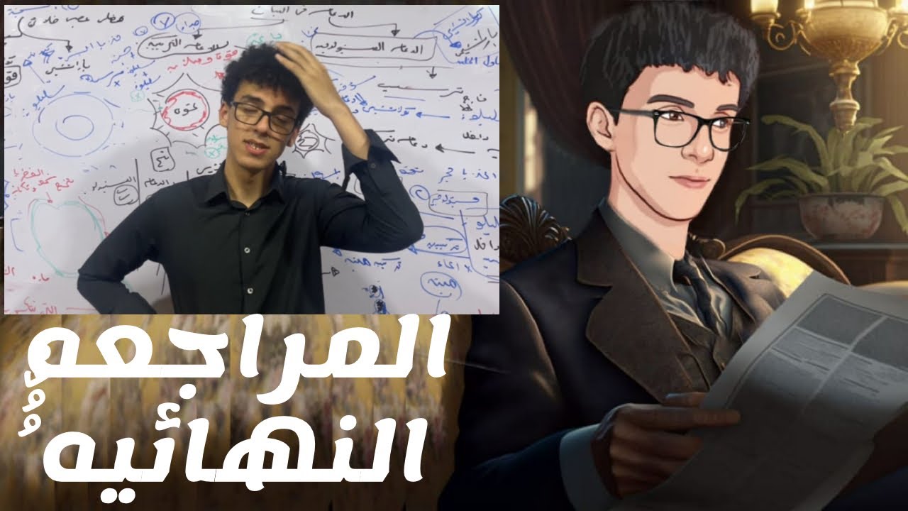 تالته ثانوي ، الحكايه بتخلص ودا الفصل الاول اللي حطتلك فيه كل حاجه  مش هتحتاج حاجه بعده ، سهلتهالك
