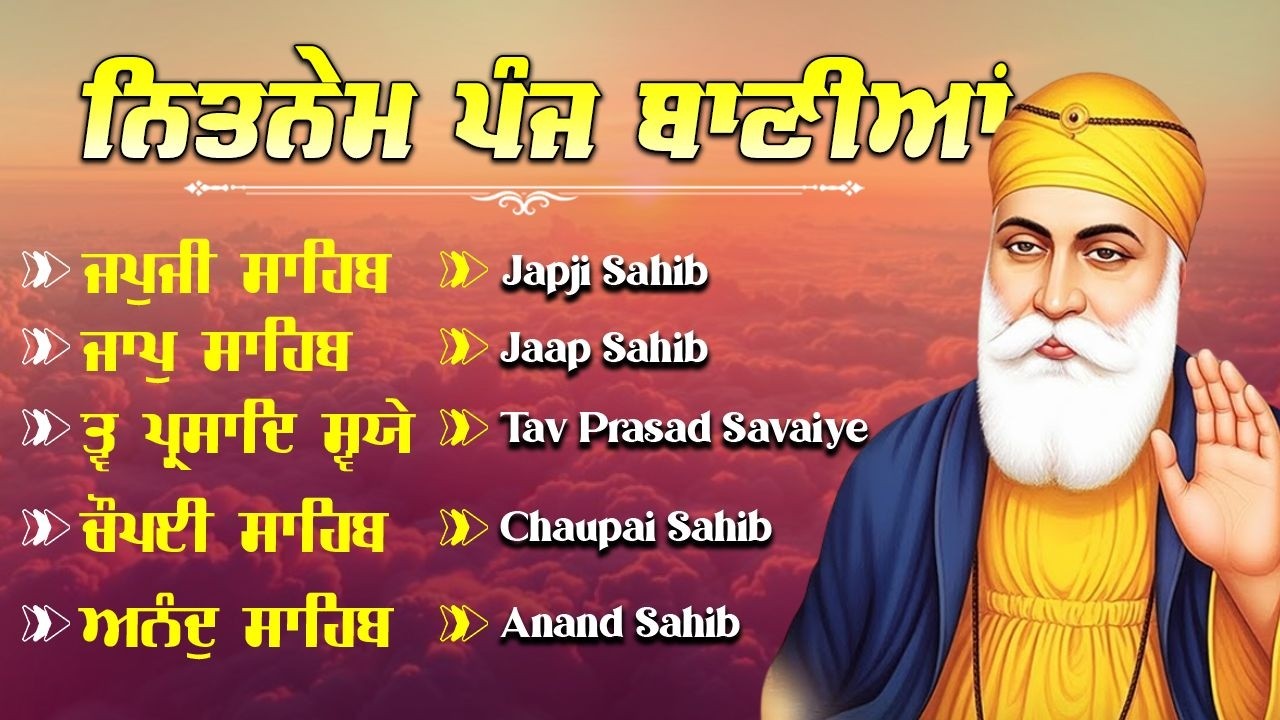 Nitnem Sahib Full path | ਨਿਤਨੇਮ ਪੰਜ ਬਣਿਆ | Nitnem Panj Bania | Panj Bania | Japji Sahib #japjisahib