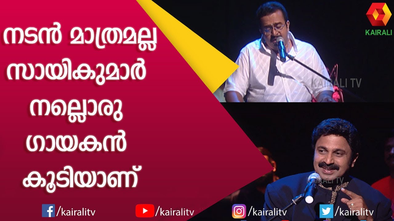 Symphony with Saikumar | Siddique | Saikumar | Kairali TV