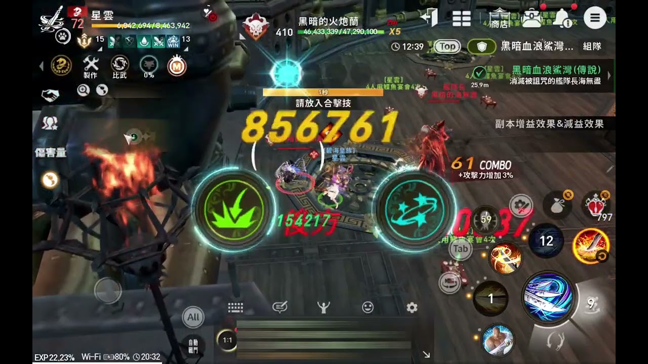劍靈革命(Blade ＆ Soul Revolution) 1人通關 黑暗血浪鯊灣 傳說副本 BSR12(ASIA) 20230914