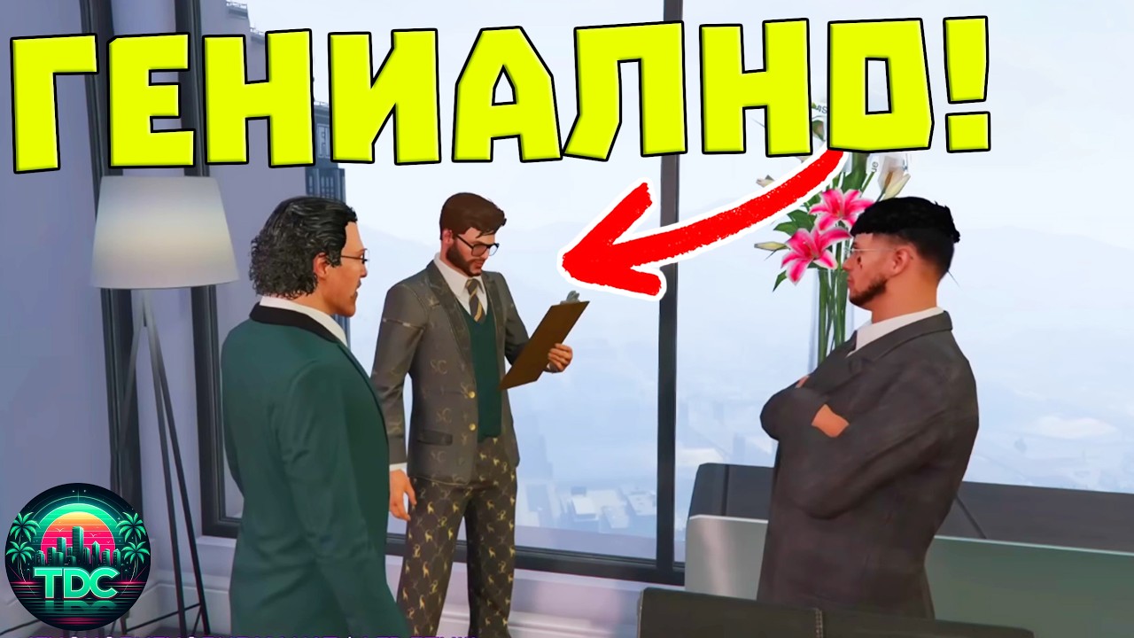 МЕТО ИМА ГЕНИАЛНА ТАКТИКА!