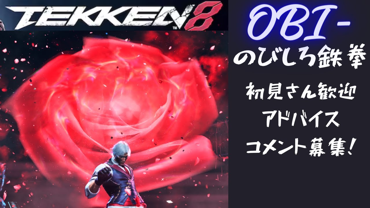 鉄拳8 時間つぶし　のびしろしかない　 steam版