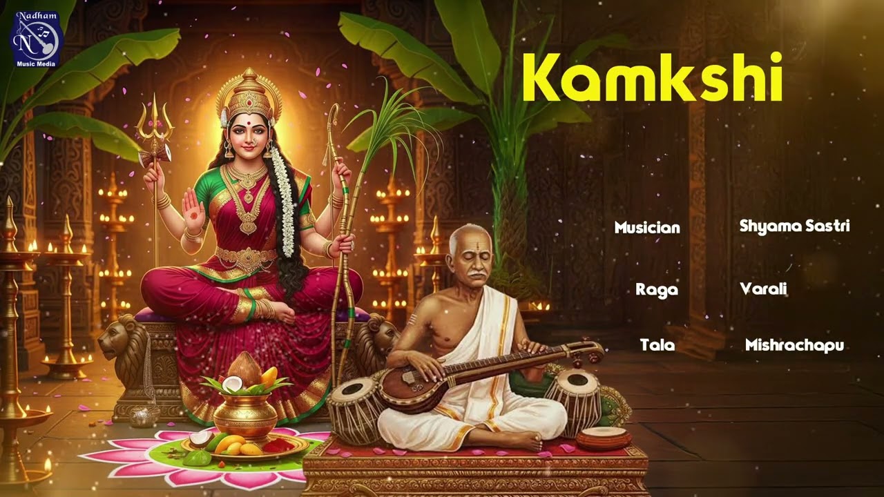 Kamkshi - shyama Sastri | Raga - Varali  |  Tala - Mishrachapu