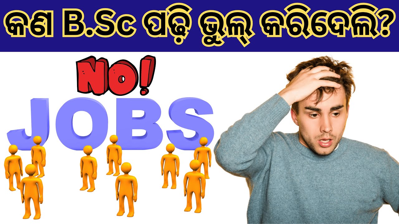 Top Govt Jobs After B.Sc in Odisha | Best Career Options in 2025 🔥
