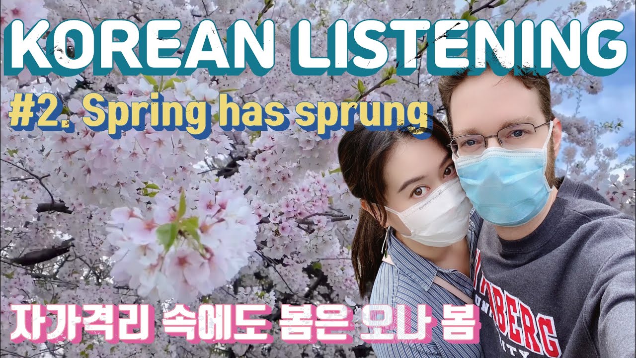 Korean Listening #2 (Beginning and Intermediate): Spring Has Come! | Korean Dream with J: 한국어 듣기 연습