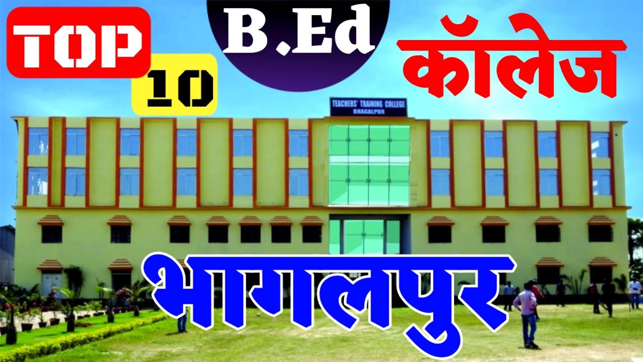 Bhagalpur me kul kitne approved bed college hai? Top ten bed college in bhagalpur.