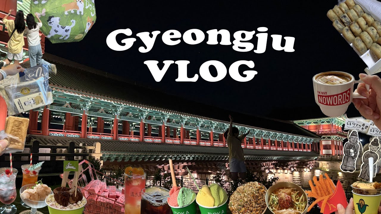 [경주 브이로그] 친구랑 경주 1박2일 알차게 먹고놀기 l 경주 황리단길 집중공략 l 황리단길 감성숙소, 카페, 맛집 찾아다니기🕵️‍♀️🔎