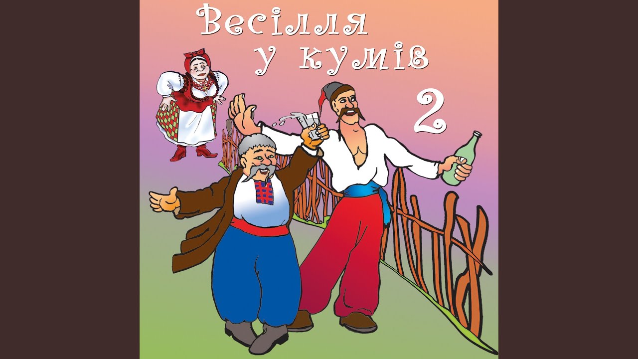 Гопак