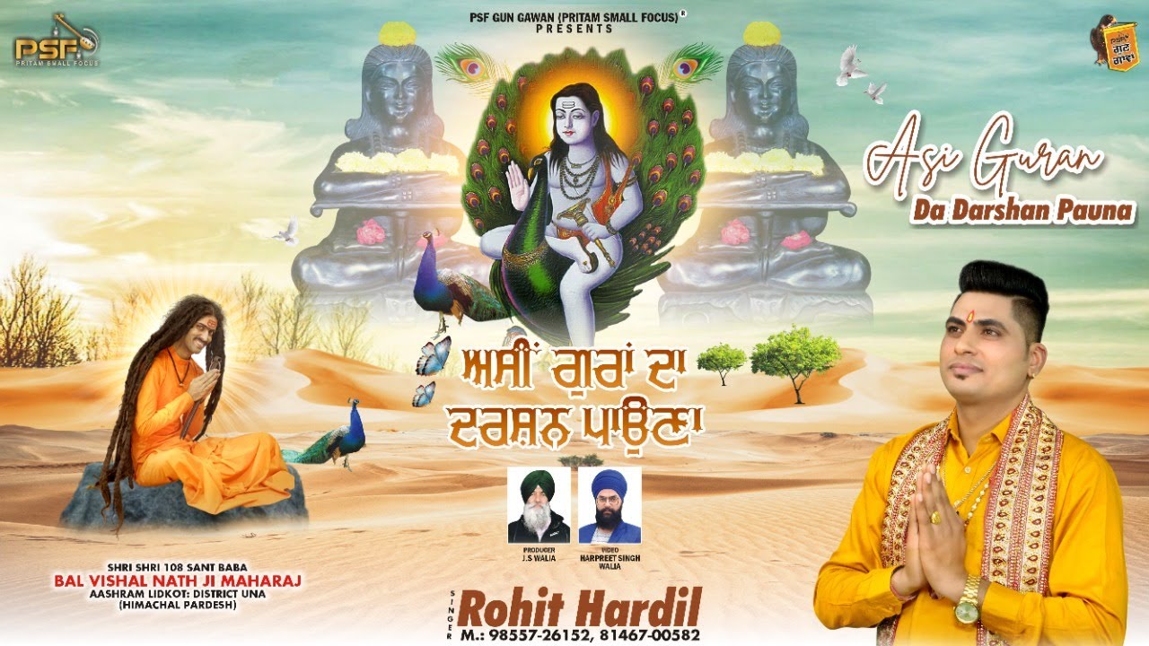 Asi Guran Da Darshan Pauna | 4k | Bhajan | Baba Balak Nath Bhajan | Rohit Hardil | @psfrecordz2462 ​