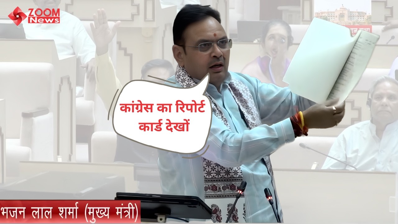 मुख्यमंत्री भजनलाल शर्मा का भाजपा सरकार के 2 वर्ष की प्रगति पर विधानसभा में भाषण | Bhajanlal Sharma