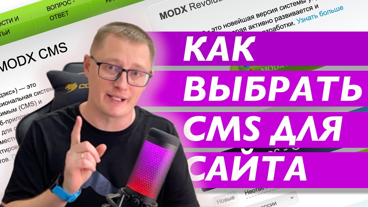 Какую CMS выбрать для сайта. Выбор CMS для сайта - плюсы и минусы для разных типов сайт