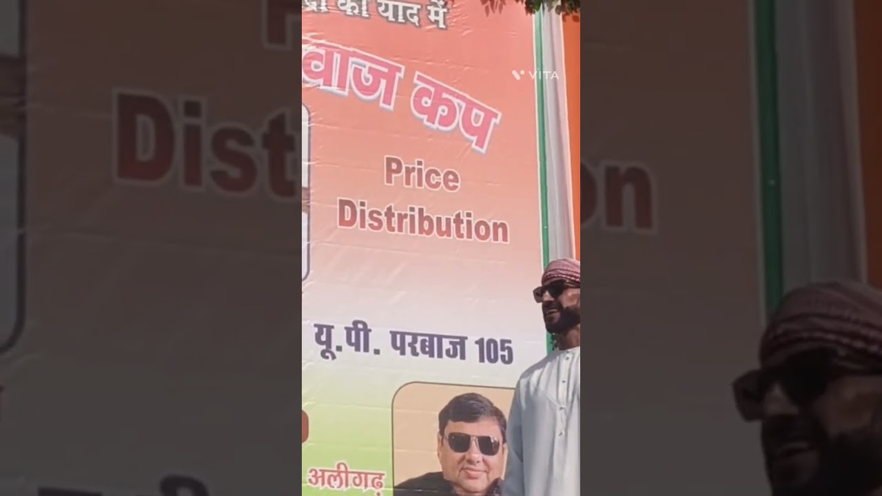 UP Parwaaz Cup aur Dara Singh Cup ka price distribution function Aligarh part second